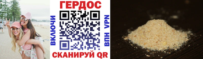 Героин гречка  Жуковка 