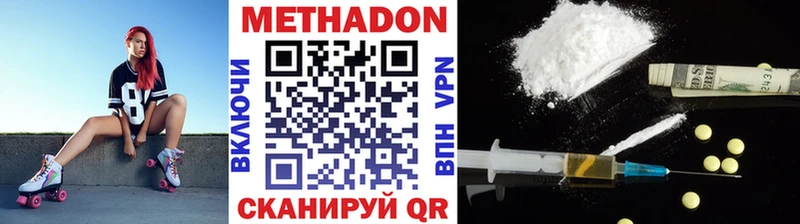 Метадон мёд  купить наркотики цена  Жуковка 