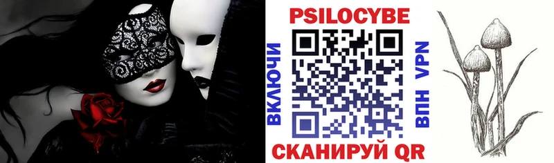 Псилоцибиновые грибы мухоморы  Жуковка 